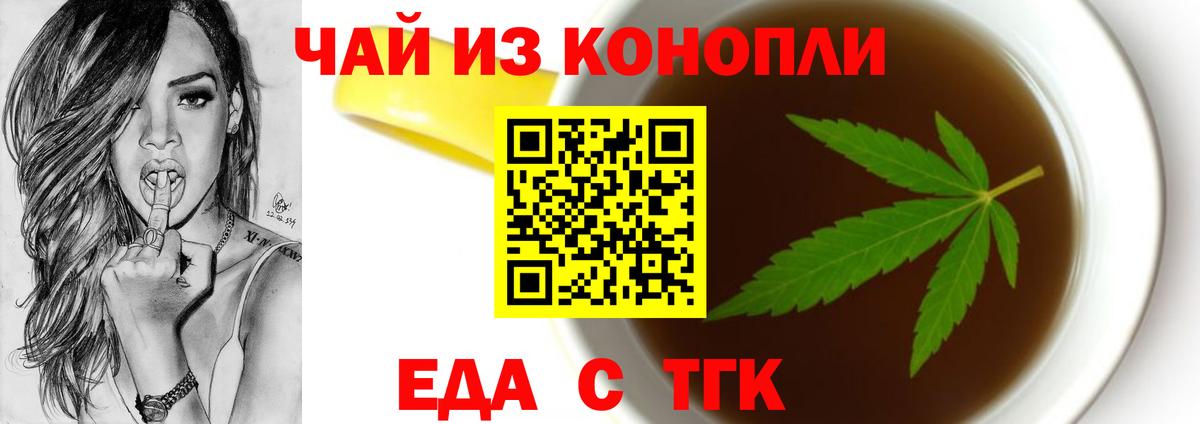 Печенье с ТГК марихуана  Вход с VPN  Нижний Новгород 