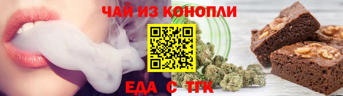Еда ТГК конопля Нижний Новгород