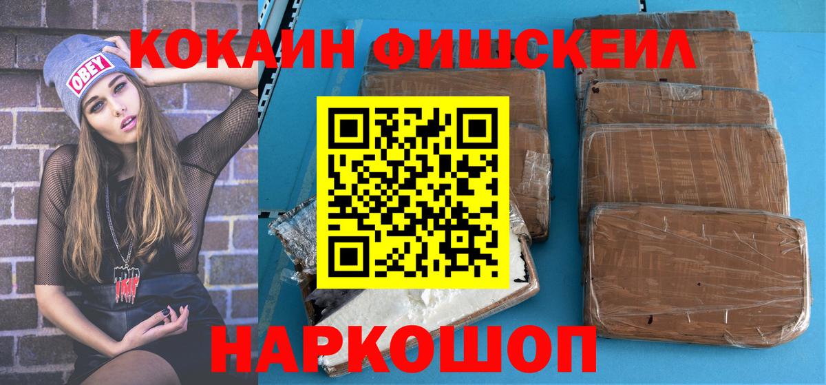 COCAIN Перу Нижний Новгород