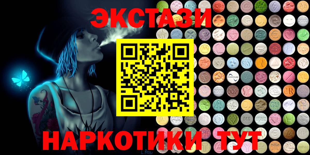 Ecstasy 280 MDMA  ЭКСТАЗИ  Экстази ешки  продажа наркотиков  Вход с VPN  Нижний Новгород 