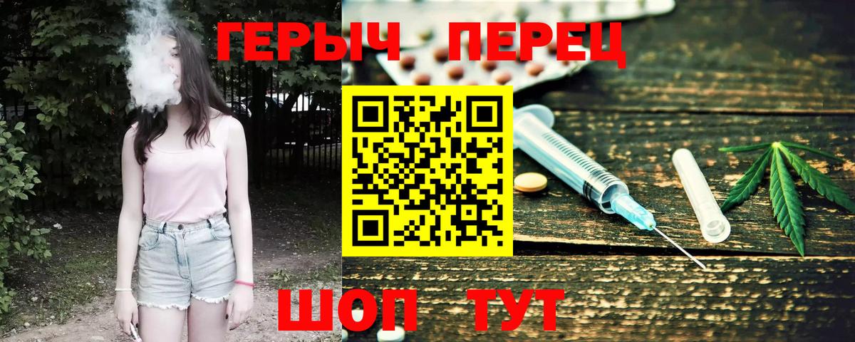 ГЕРОИН Heroin  Вход с VPN  Нижний Новгород 