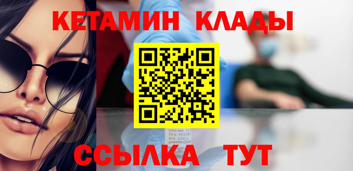 КЕТАМИН VHQ  hydra ONION  Вход с VPN  Нижний Новгород  КЕТАМИН VHQ 