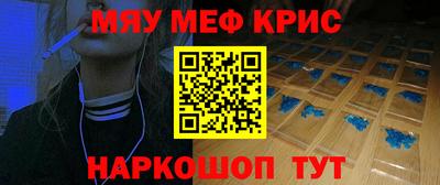 меф Старая Купавна