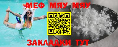 меф Старая Купавна