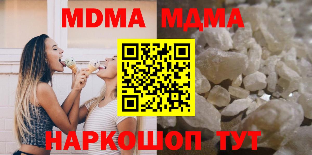 MDMA Molly Нижний Новгород