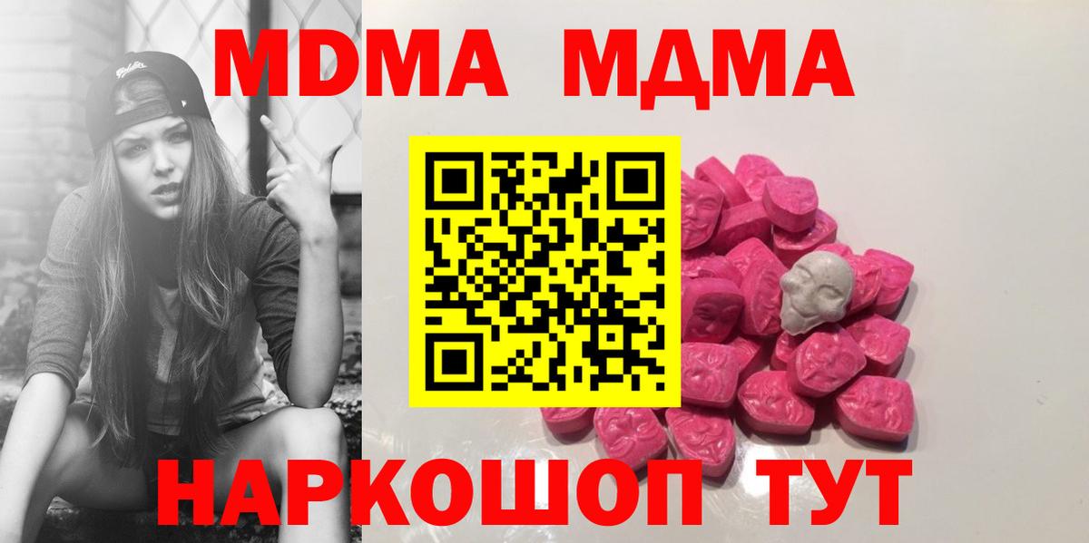 MDMA кристаллы  Вход с VPN  Нижний Новгород  MDMA VHQ 