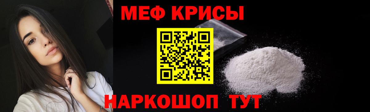 Мефедрон  Нижний Новгород