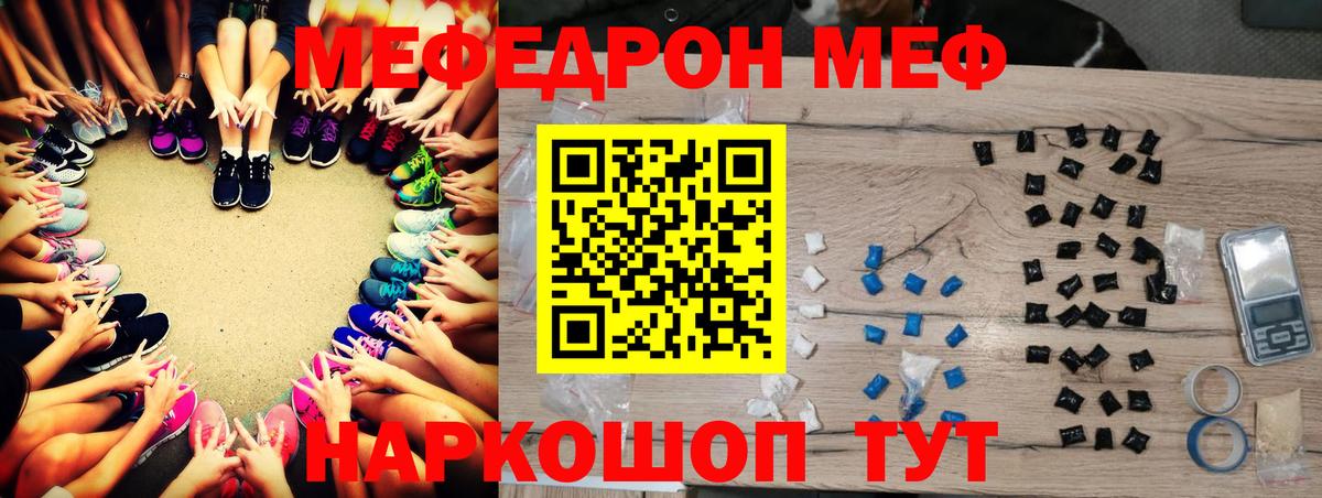 Нижний Новгород  Мефедрон 4 MMC  МЕФ мяу мяу  МЕФ  Вход с VPN 
