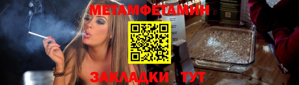Метамфетамин Methamphetamine  Вход с VPN  Метамфетамин Methamphetamine  Нижний Новгород 
