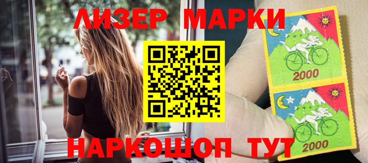 Марки NBOMe 1,8мг  Марки NBOMe 1,8мг  Вход с VPN  Наркотические марки  Нижний Новгород 
