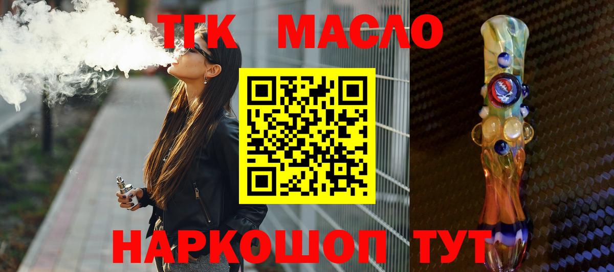 ТГК Wax Нижний Новгород
