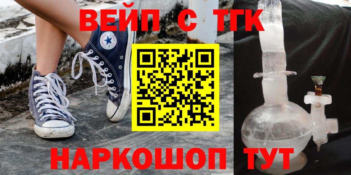 Нижний Новгород  ТГК гашишное масло  Вход с VPN 
