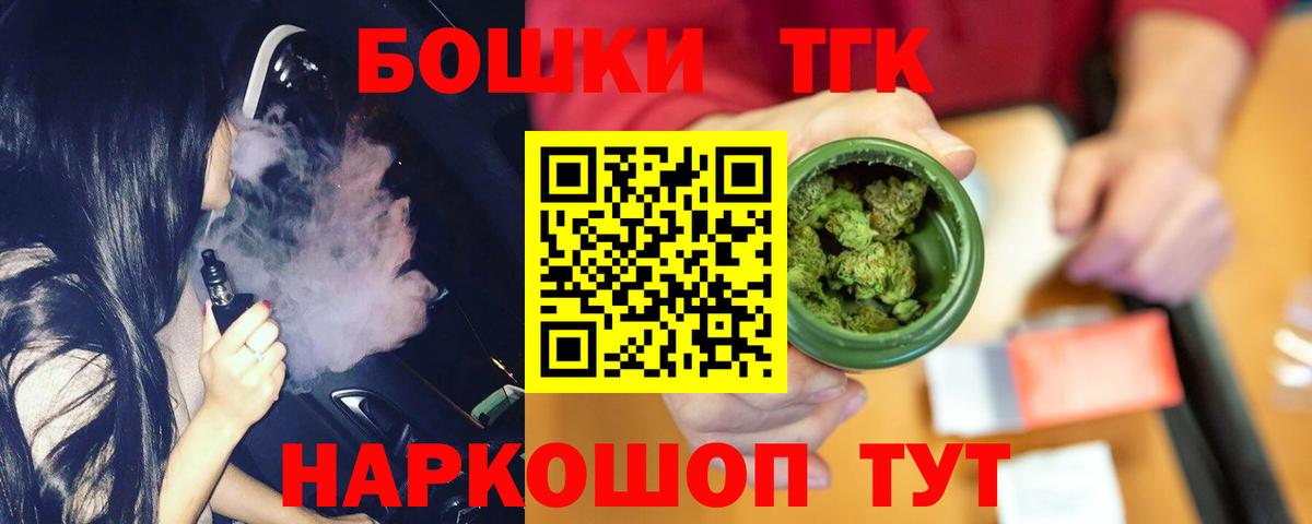 Бошки Шишки THC 21%  Марихуана гибрид  Каннабис конопля  Нижний Новгород  Канабис Bruce Banner  Вход с VPN 